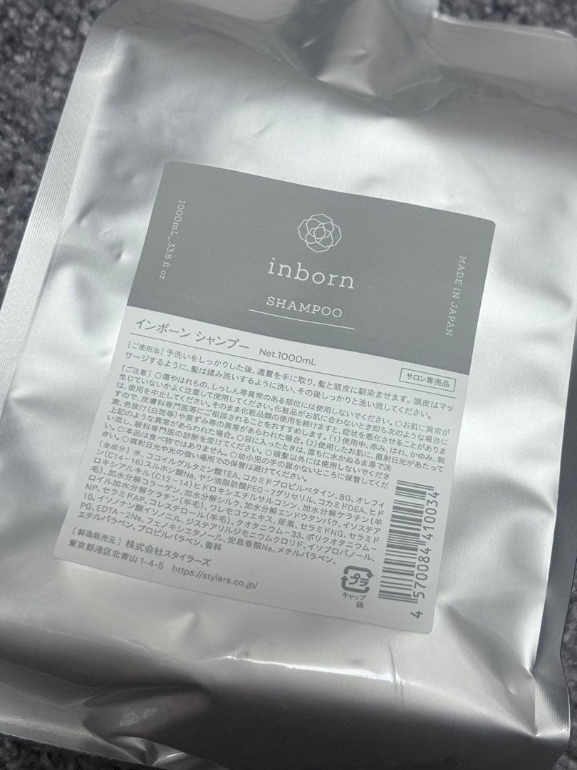 新品未開封 スタイラーズ inborn 詰替用 シャンプー インボーン