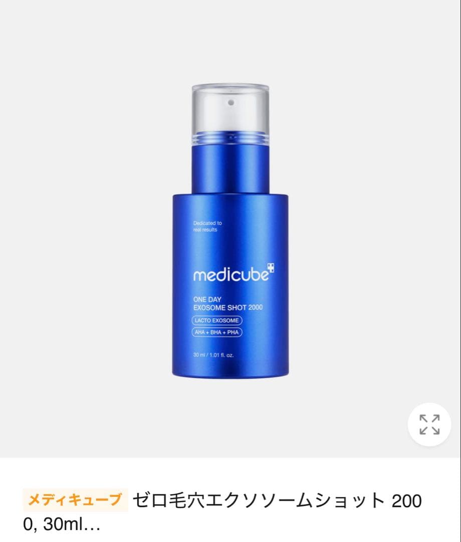 【化粧水・美容液付】medicube AGE-R ブースタープロ（ピンク）