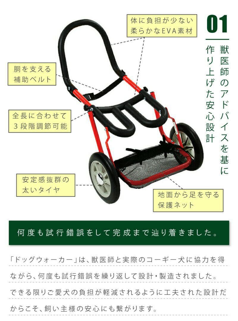 コーギー専用犬用車椅子 日本製