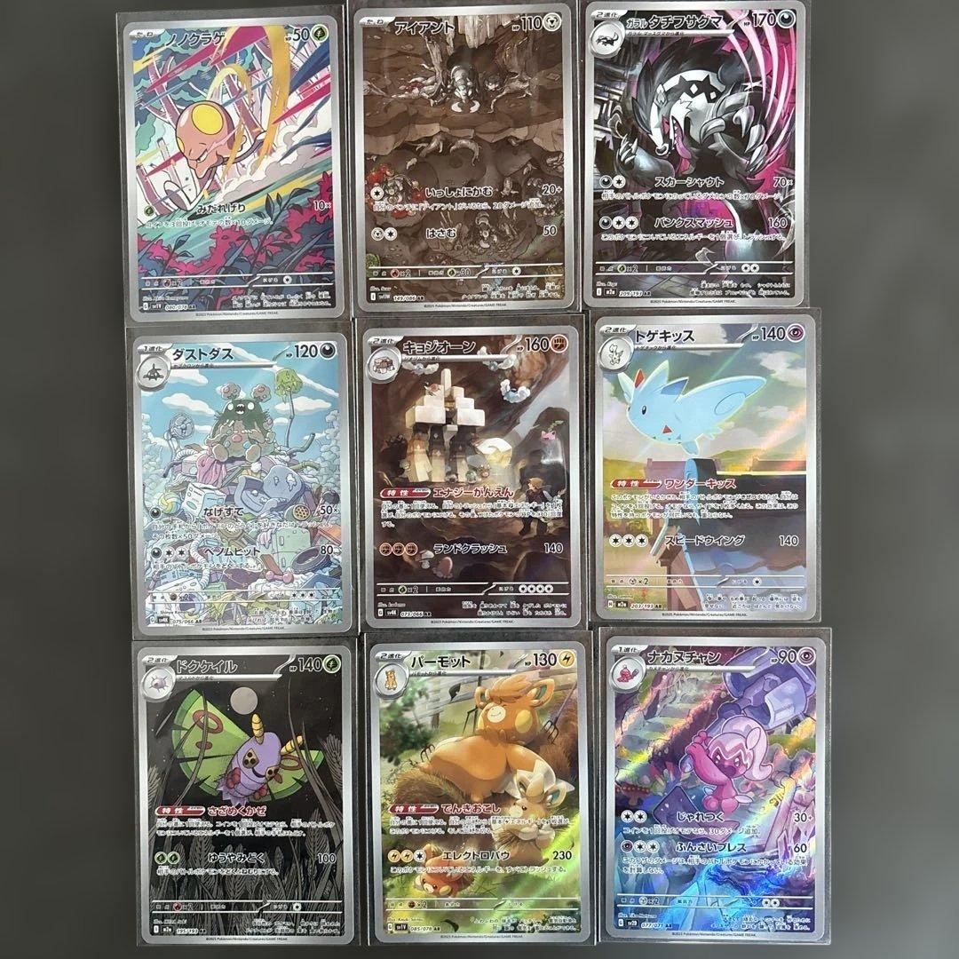 y*i様 ポケモンカードゲーム AR まとめ売り 約60枚