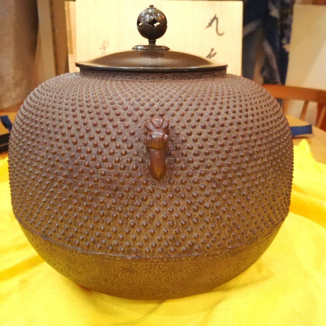 如月セール　i□ 高橋敬典 丸アラレ釜 茶釜 湯釜 人間国宝 木箱入り