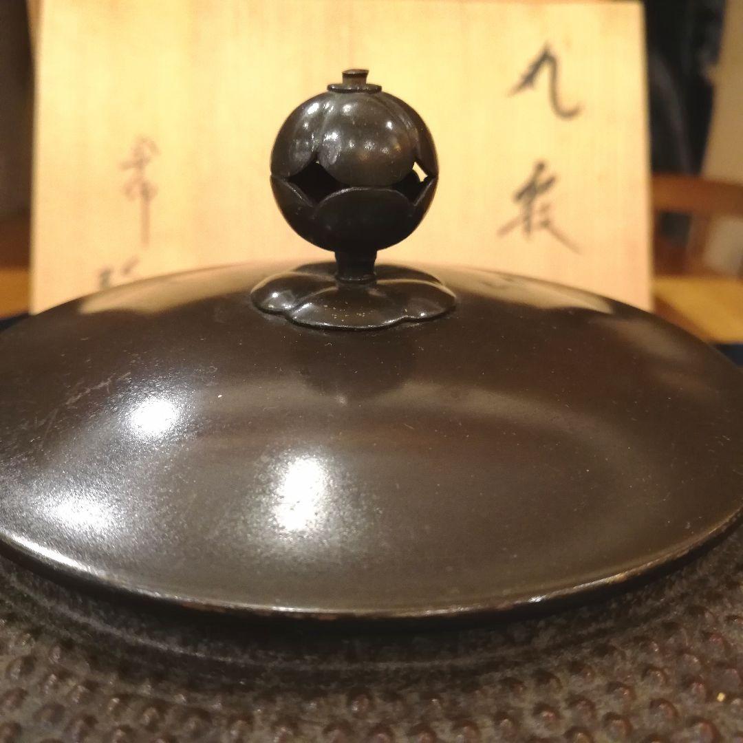 如月セール　i□ 高橋敬典 丸アラレ釜 茶釜 湯釜 人間国宝 木箱入り
