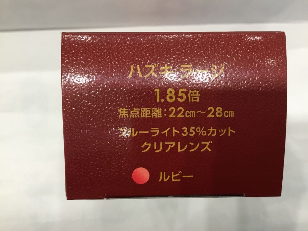Hazuki ハズキルーペ ラージ 1.85倍 クリア ルビー 新品