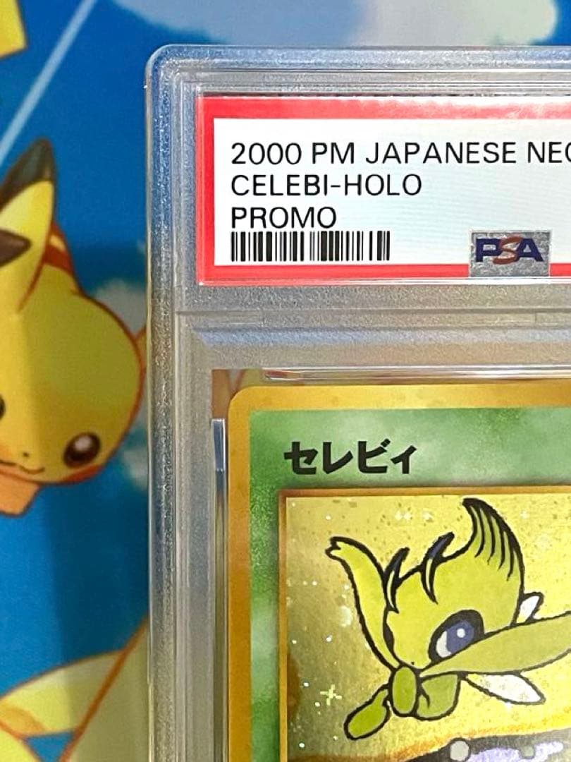 【PSA9】セレビィ 旧裏 neo3 プロモ 十字ホロあり