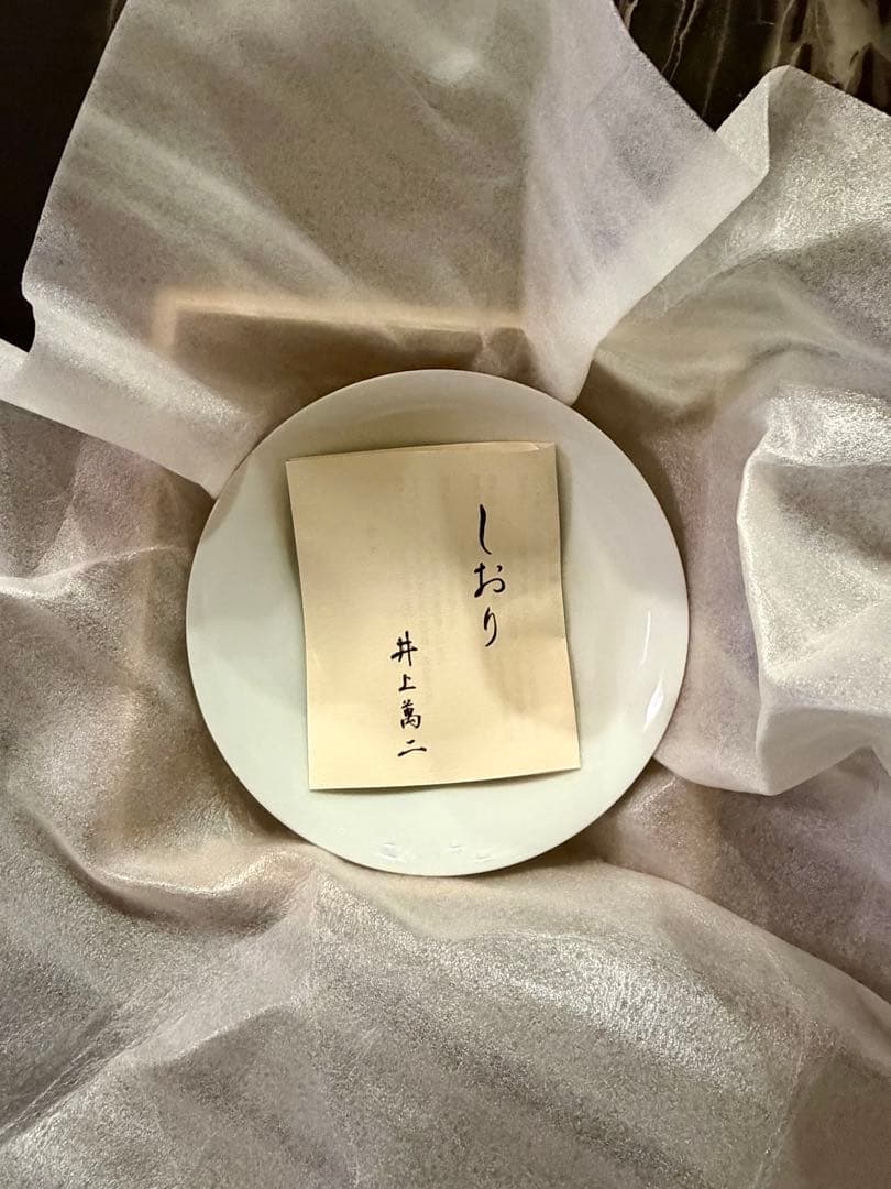 井上萬二　皿　白磁彫文　木箱