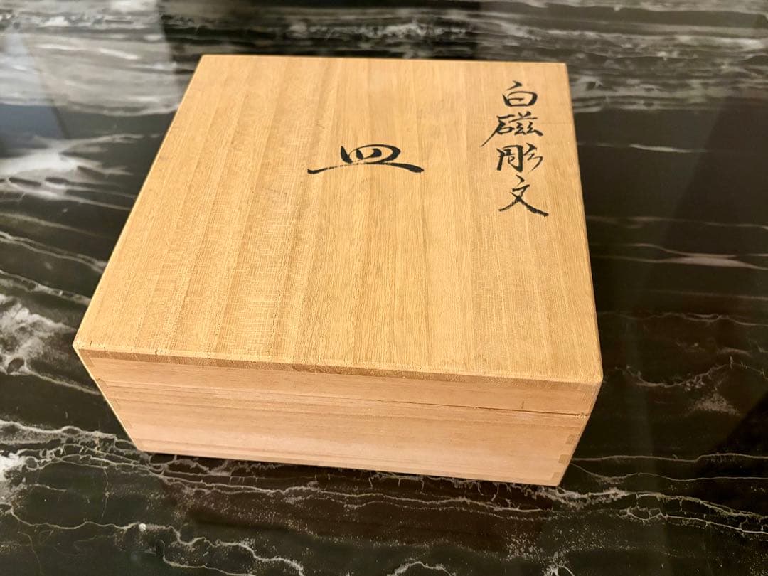 井上萬二　皿　白磁彫文　木箱