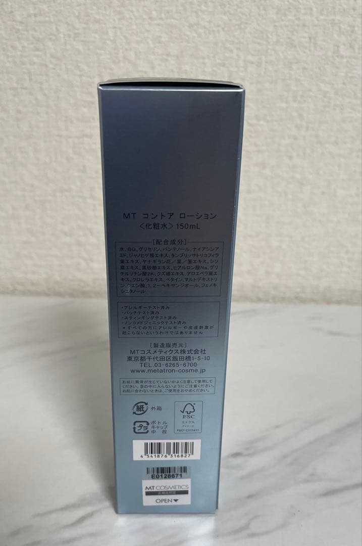 MT コントア　ローション150ml＆MTエッセンシャルセラム30ml