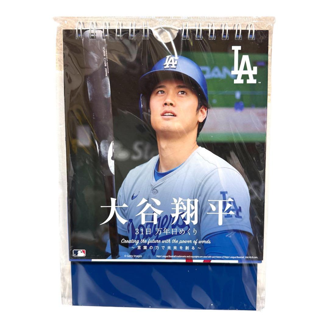 【極・5個セット】大谷翔平の哲学を習慣に。31日万年日めくりカレンダー｜