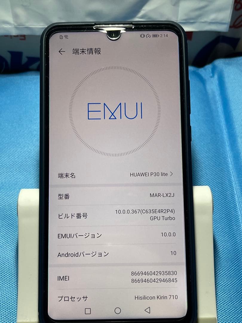 【美品】 HUAWEI P30 lite 本体 おまけ付き