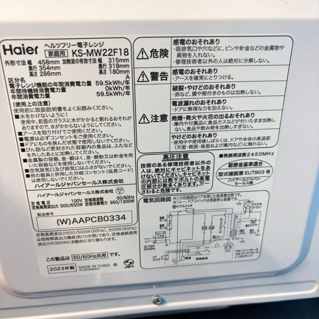 985 新生活応援セット　鏡　洗濯機　冷蔵庫　電子レンジ　家電　セット　保証込み