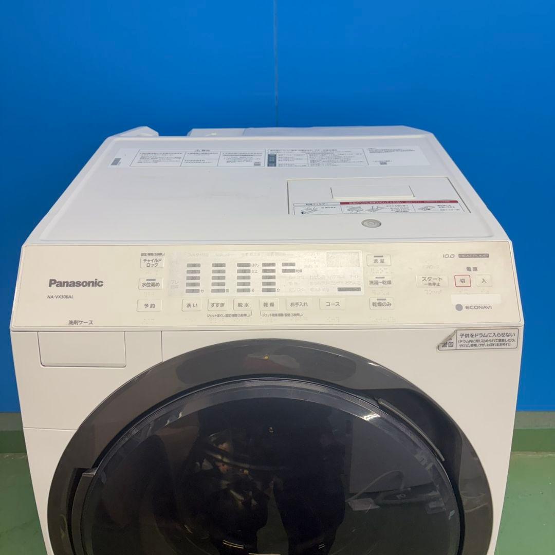 949 2020年製 ドラム式洗濯機 ヒーター乾燥 左開き 10㌔ 6㌔ 極美品