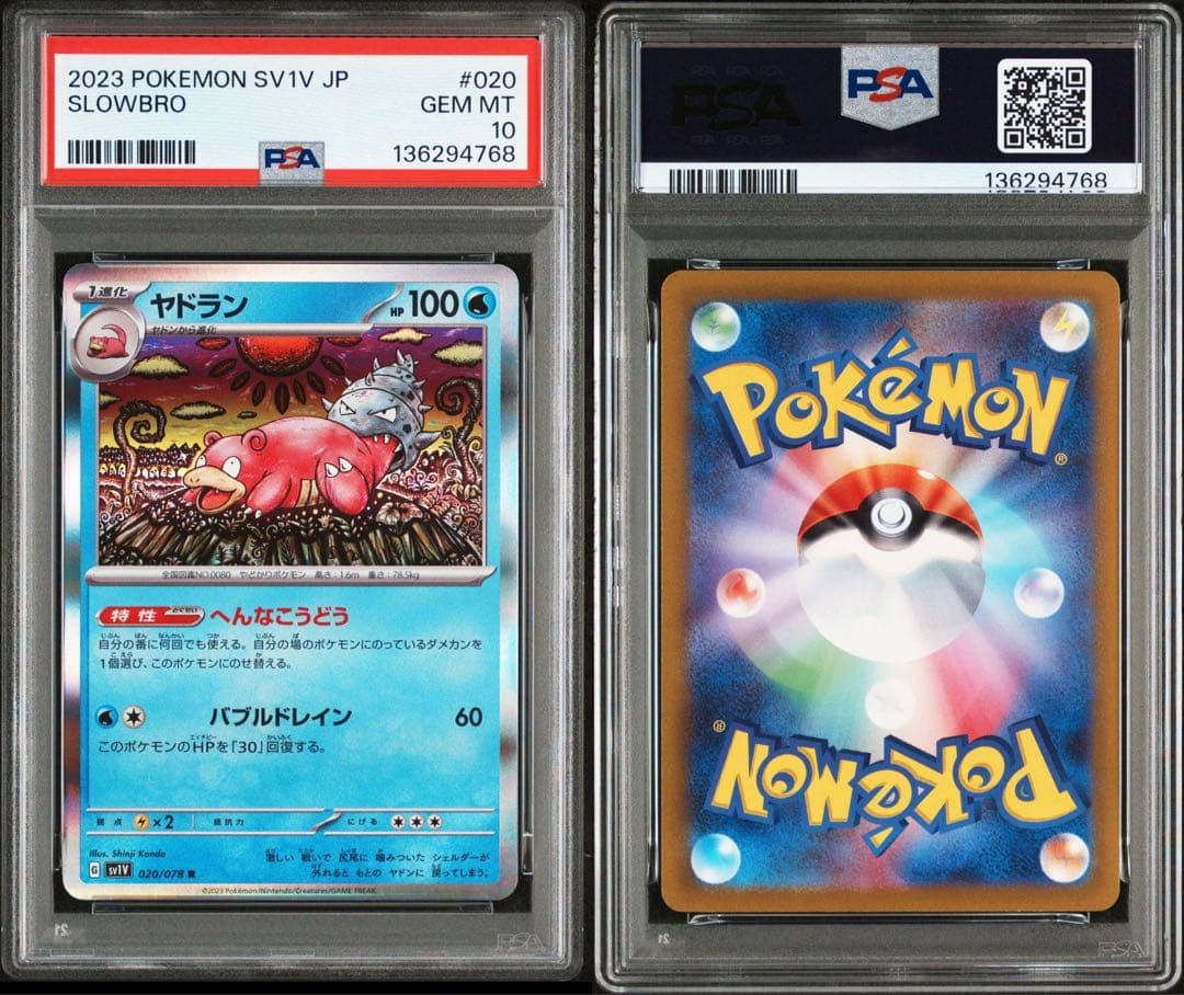 【PSA10】ヤドラン 020/078 R【カンダシンジ先生】希少性有