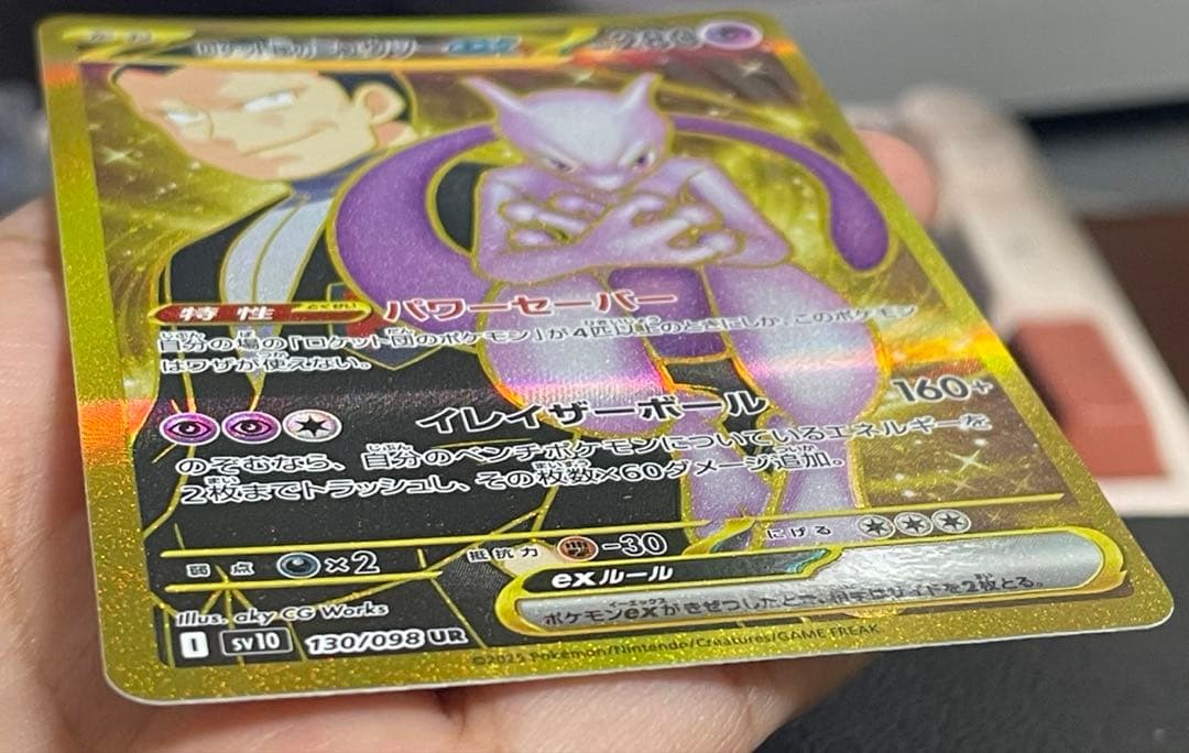 即購入可　ロケット団のミュウツーUR 114/098ポケモンカードポケモンカード