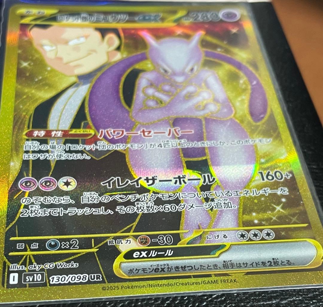 即購入可　ロケット団のミュウツーUR 114/098ポケモンカードポケモンカード