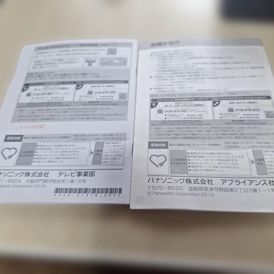 Panasonic TU-BUHD100 4Kチューナー