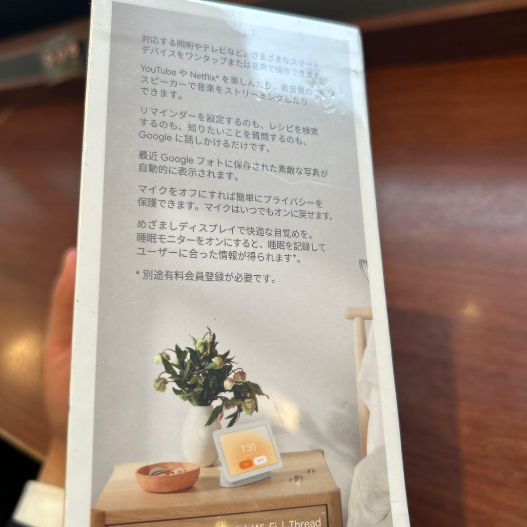 [Google Nest Hub] 新品第二世代 7インチディスプレイ