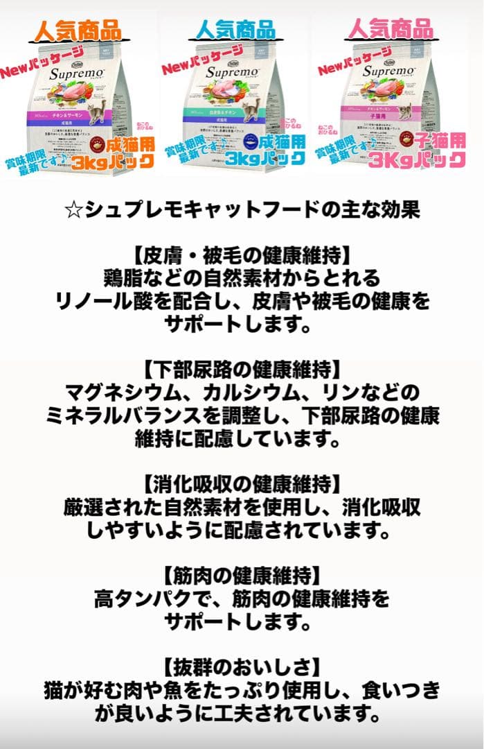 ニュートロ　シュプレモ 　成猫&子猫用ミックス3kg 各１袋　②
