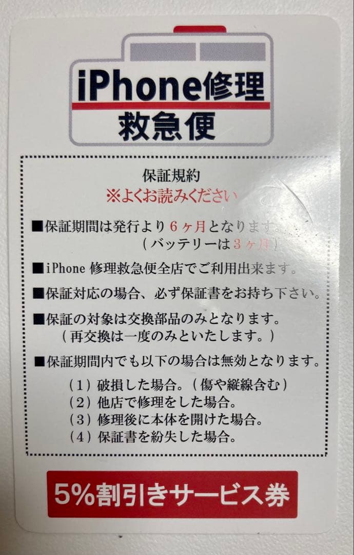【美品】iPhone 7 RED 128GB バッテリー100% 本体