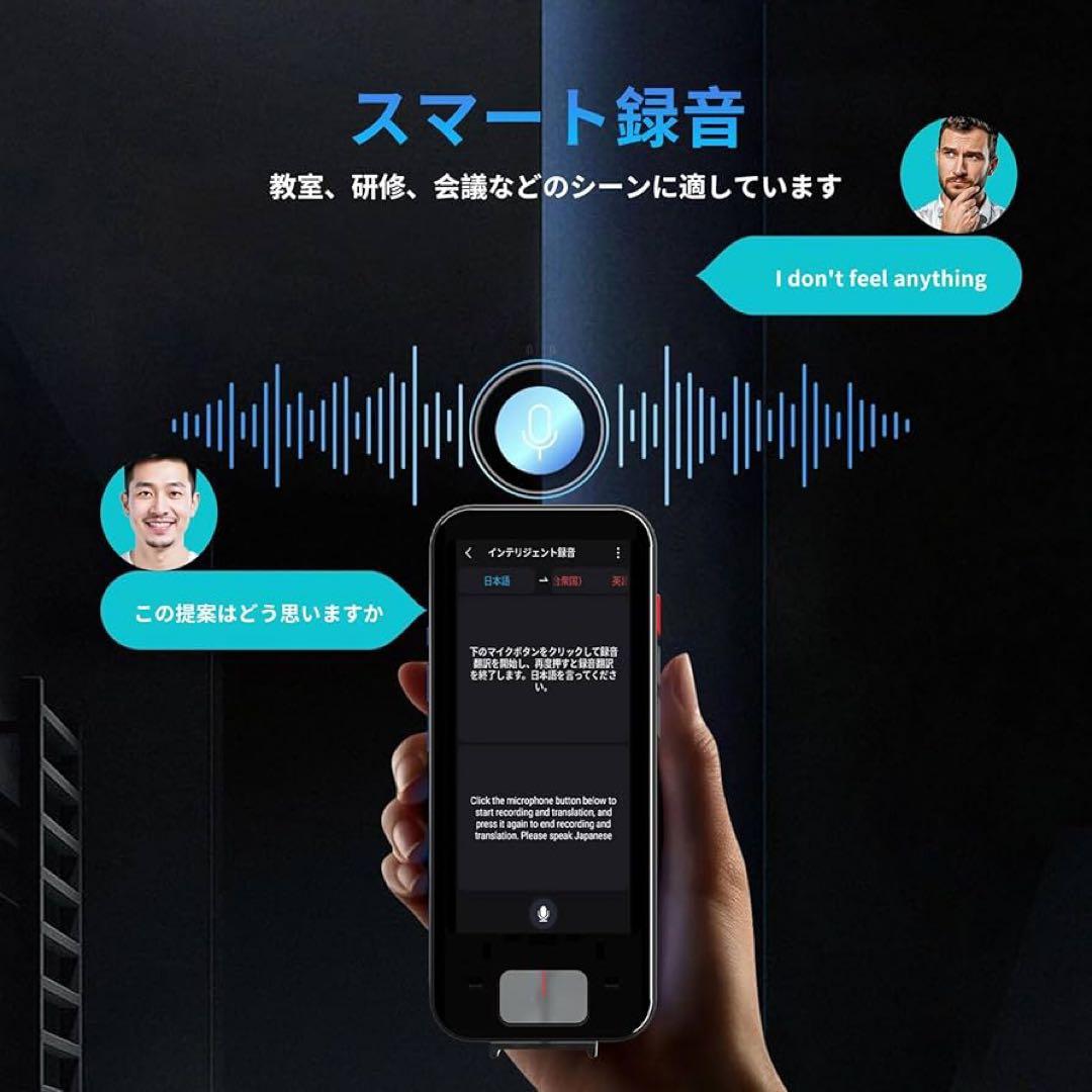 翻訳機翻訳ペン148言語即時双方向翻訳　音声通話　OCRスキャンペン　同時通訳