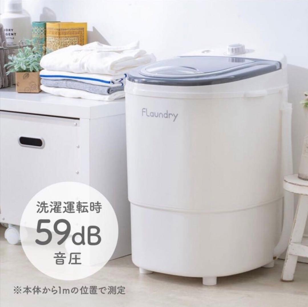 フランドリーFlaundry小型洗濯機しっかり洗えるミニ洗濯機容16.5L子供靴
