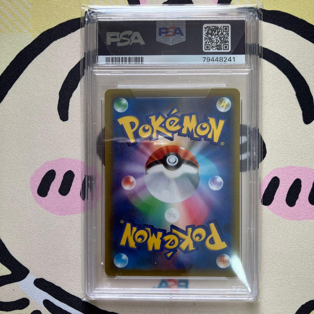 ポケモンカード　ナタネの活気　SR PSA10