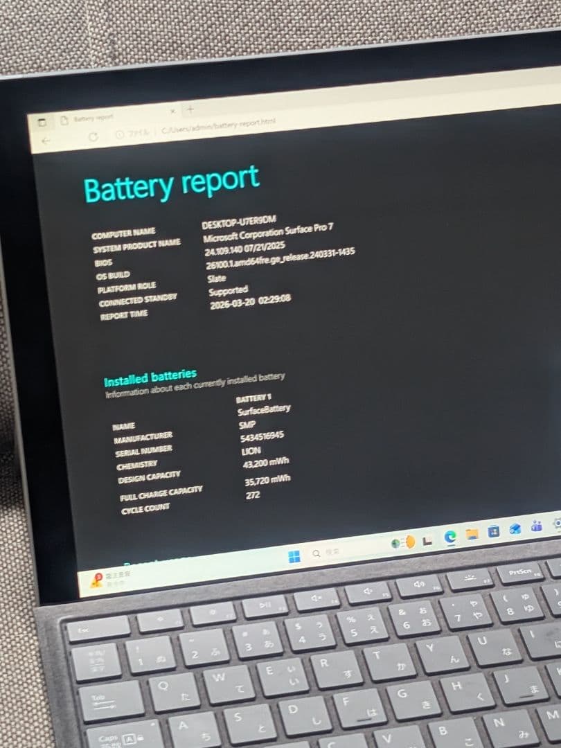 Surface Pro 7 i5 8GB 128GBタイプカバー+充電ケーブル