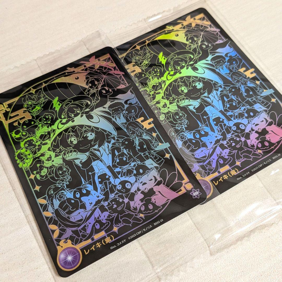 【未開封】CNPトレカ　RRR　紫レイキ　CNP　2枚セット