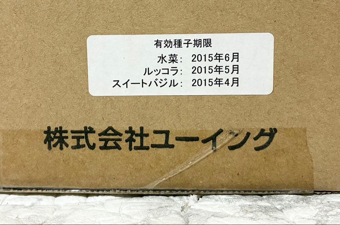 【未使用】U-ING グリーンファーム nene 水耕栽培器 UH-CB02G