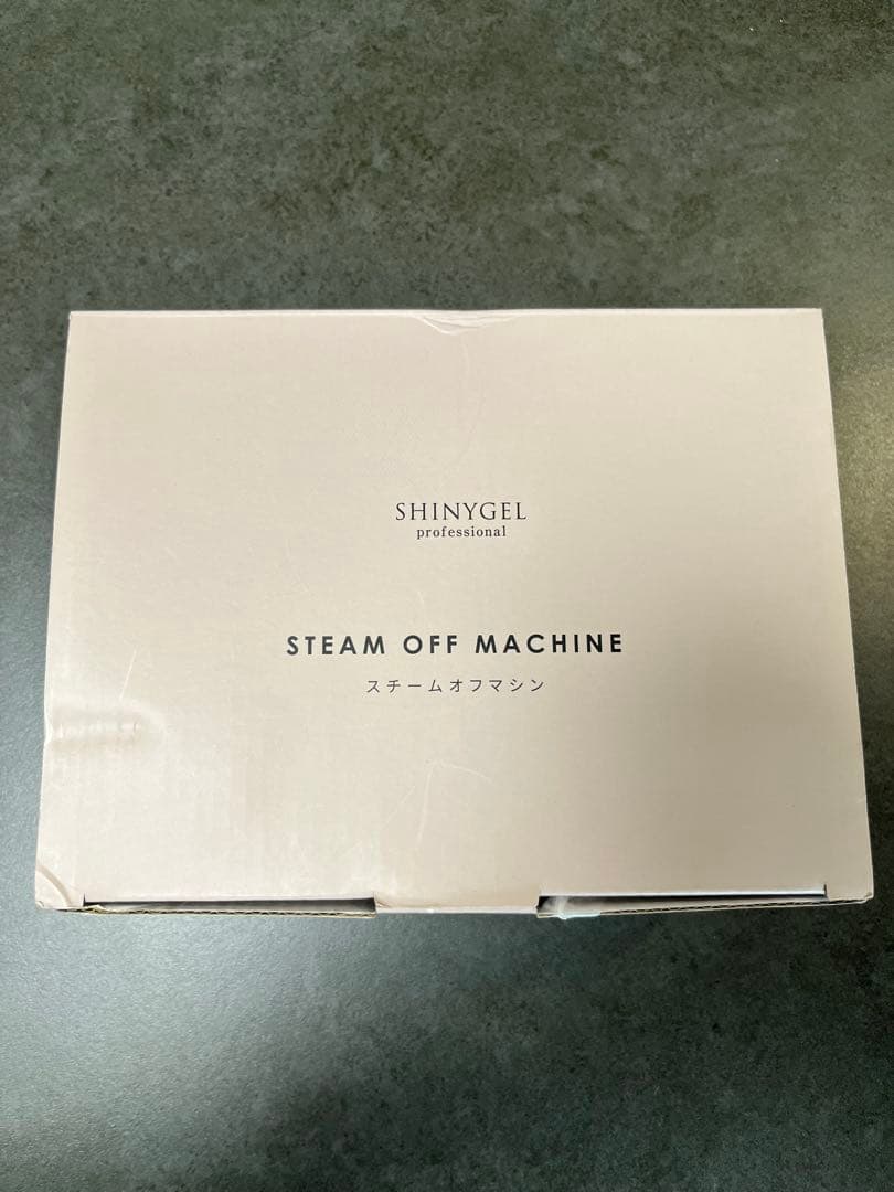 シャイニージェル　ジェルネイル　スチームオフマシン