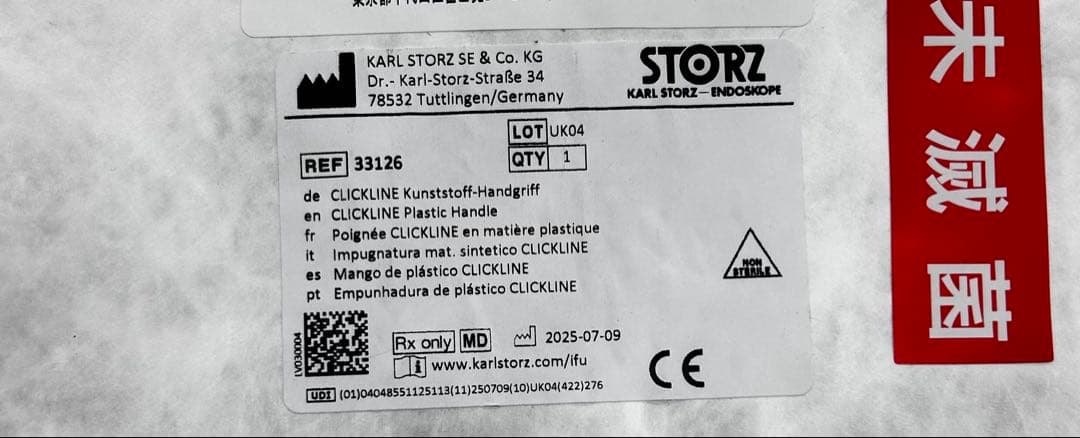 腹腔鏡手術トレーニング鉗子用プラスチックハンドル