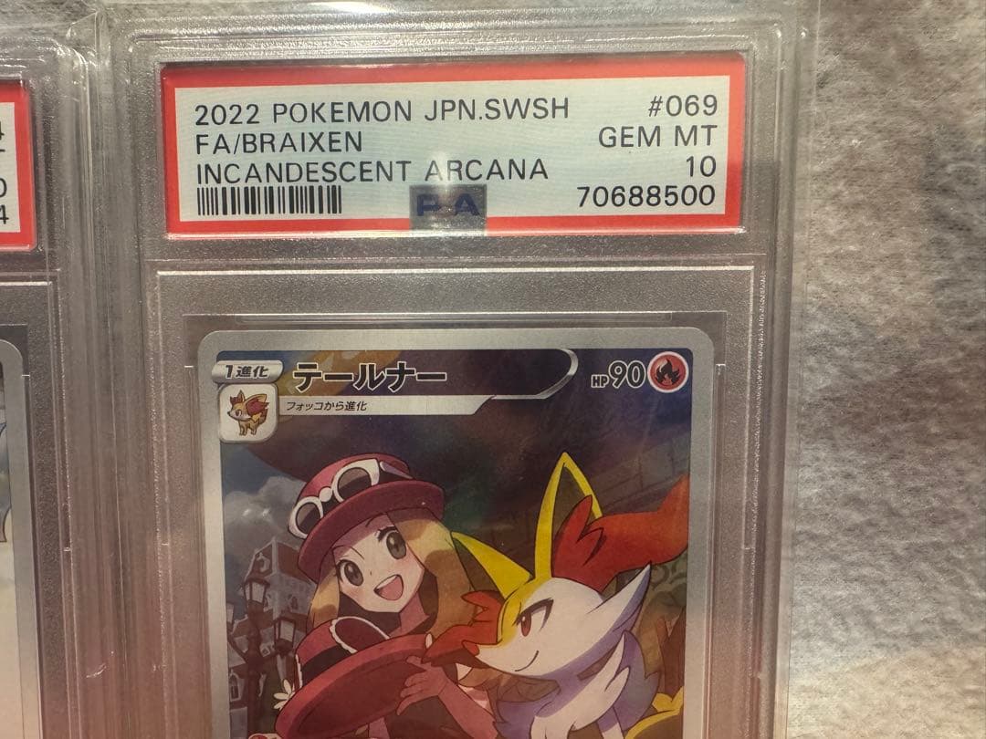 チルタリス テールナーCHR PSA10 2枚セットポケモンカード