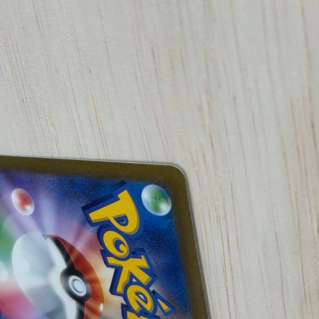 プテラ R SV2a ポケモンカード151 142/165