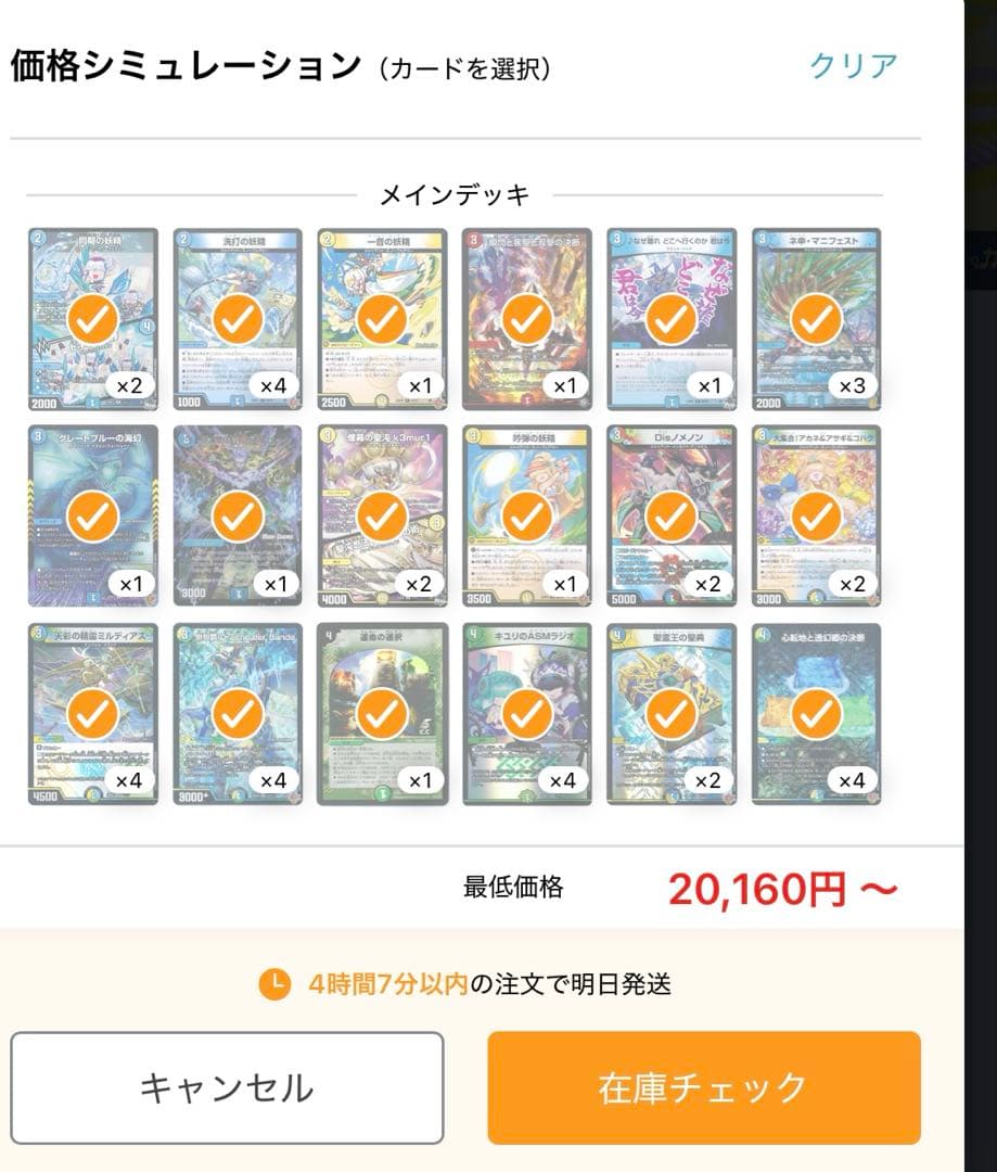 【デッキ販売】トリーヴァダーバンデ