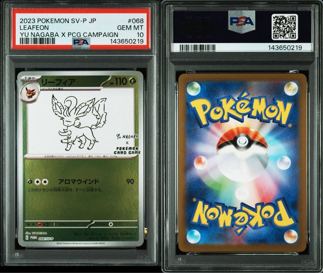 PSA10 YU NAGABA ブイズ9種＋ピカチュウ プロモ 10連番
