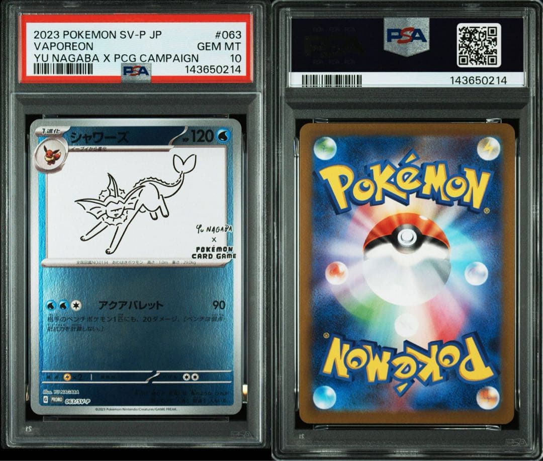 PSA10 YU NAGABA ブイズ9種＋ピカチュウ プロモ 10連番