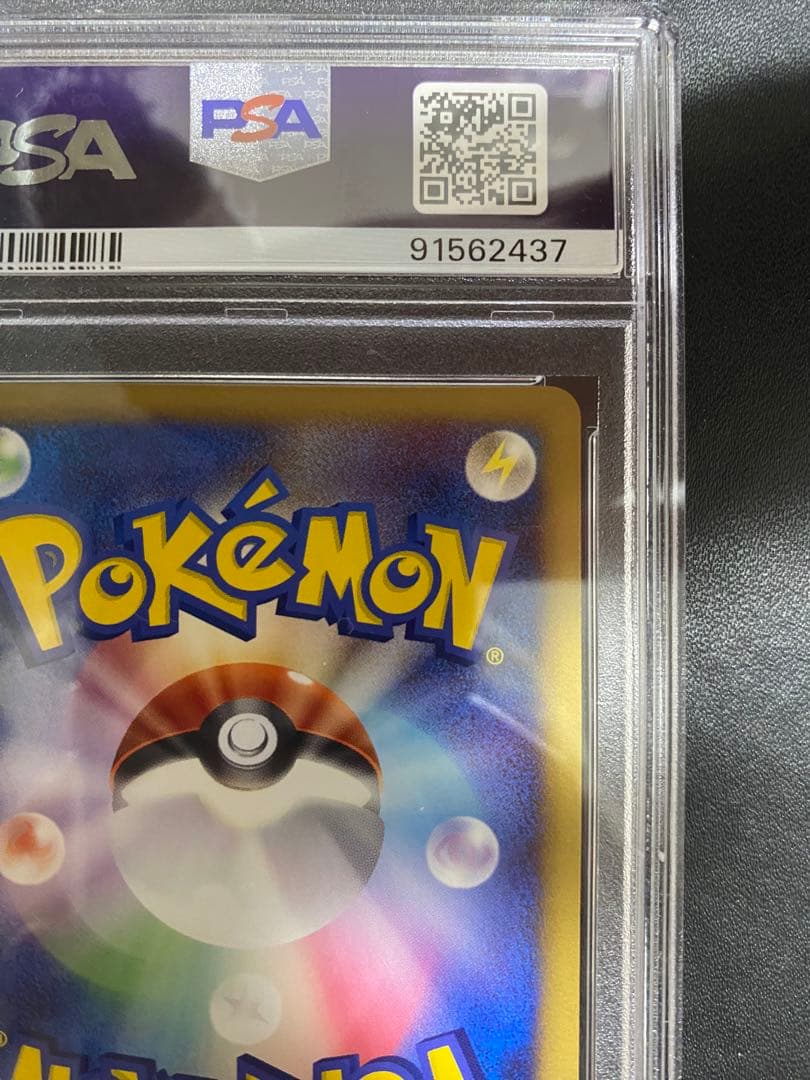 アルセウス lv.100 PSA9 超克の時空へ ポケモンカード