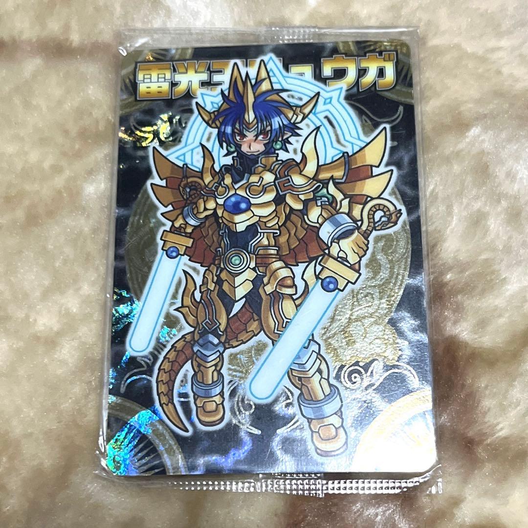 【レア】神羅万象チョコ　雷光王リュウガ　蓄光バージョン