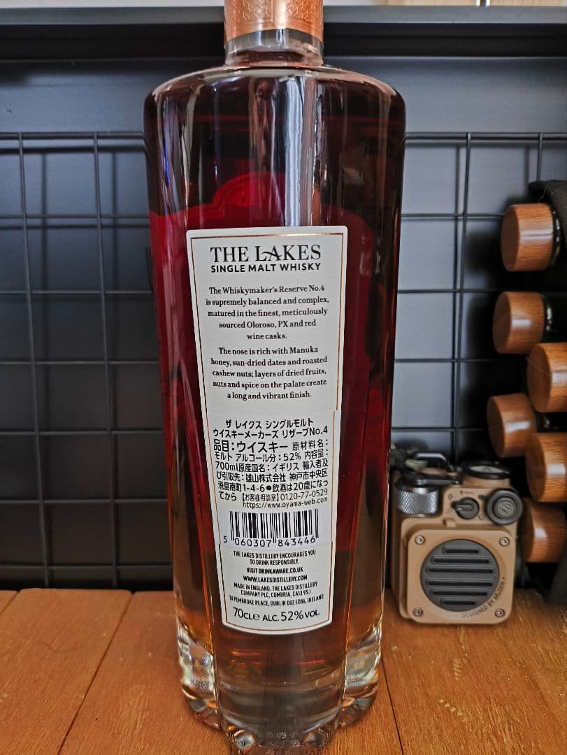 ウイスキー THE LAKES WHISKYMAKER'S RESERVE No.4