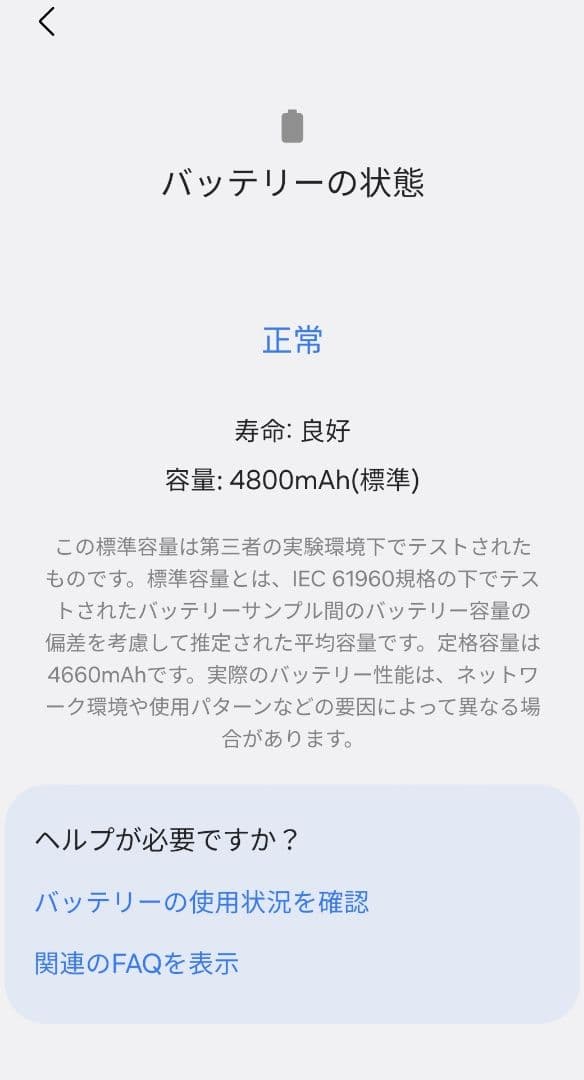 【128GB】Samsung Galaxy S21+ Plus シルバー