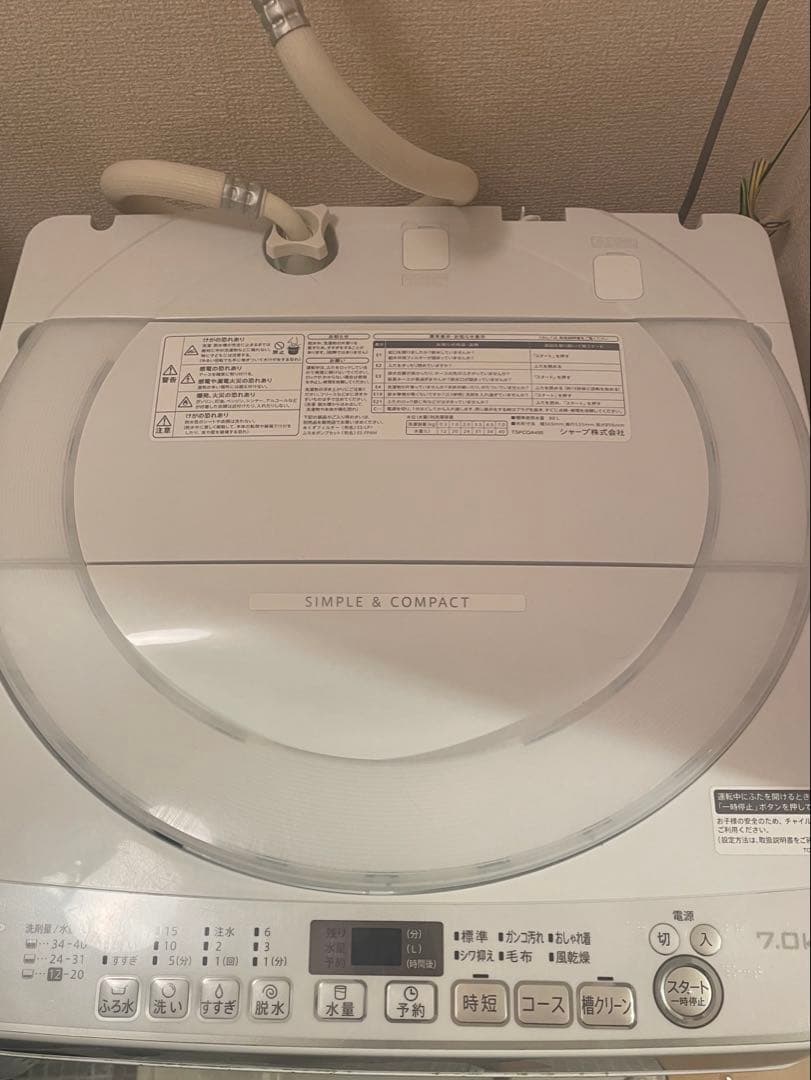 【美品】SHARP2020年製　洗濯機7kg ES-KS70V