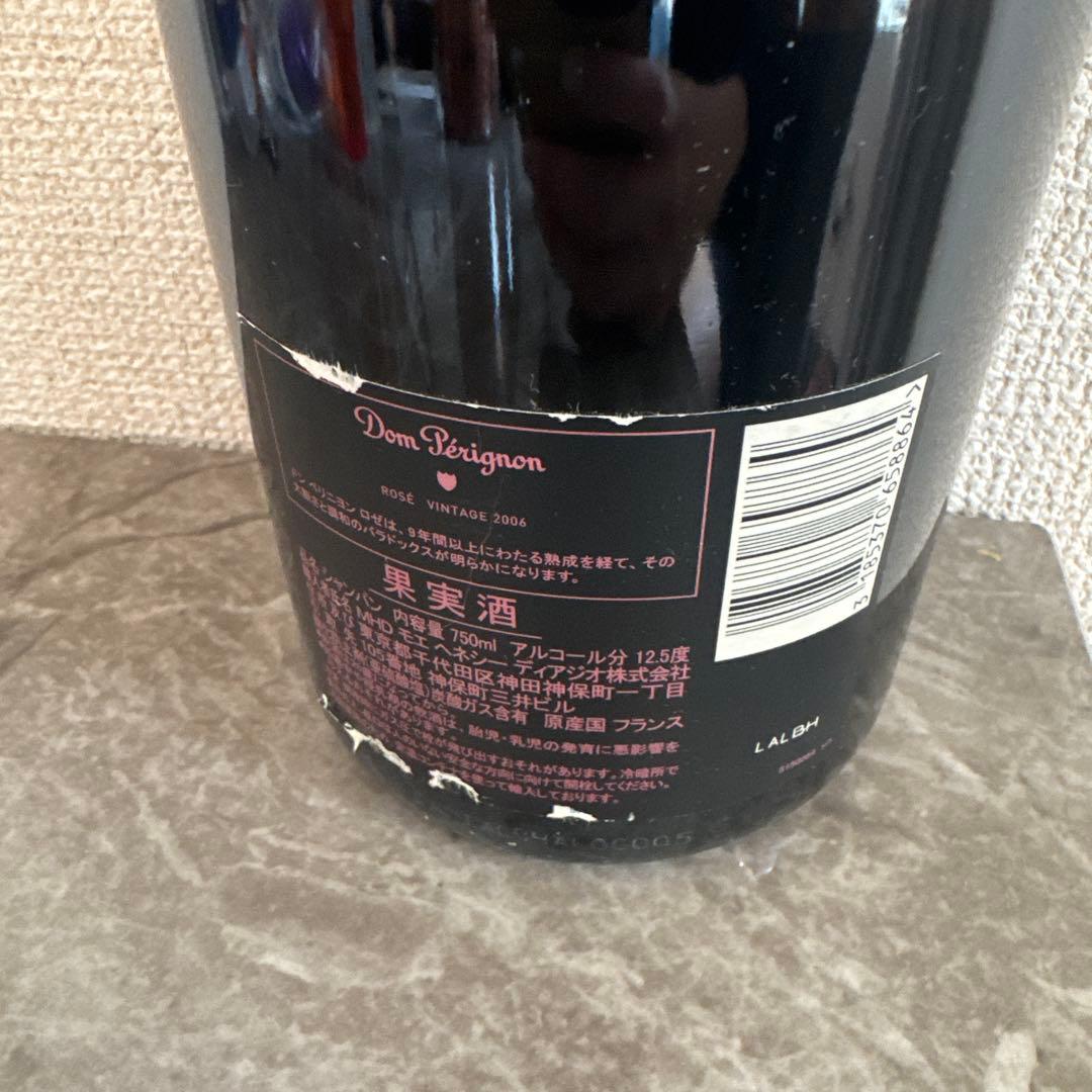 ドン ペリニョン ロゼ 2006 750ml 値下げ不可