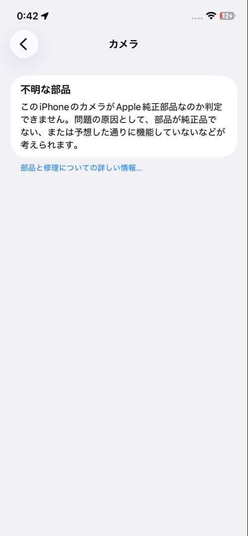 ジャンク　iPhone 12pro シルバー256GB 背面割れ