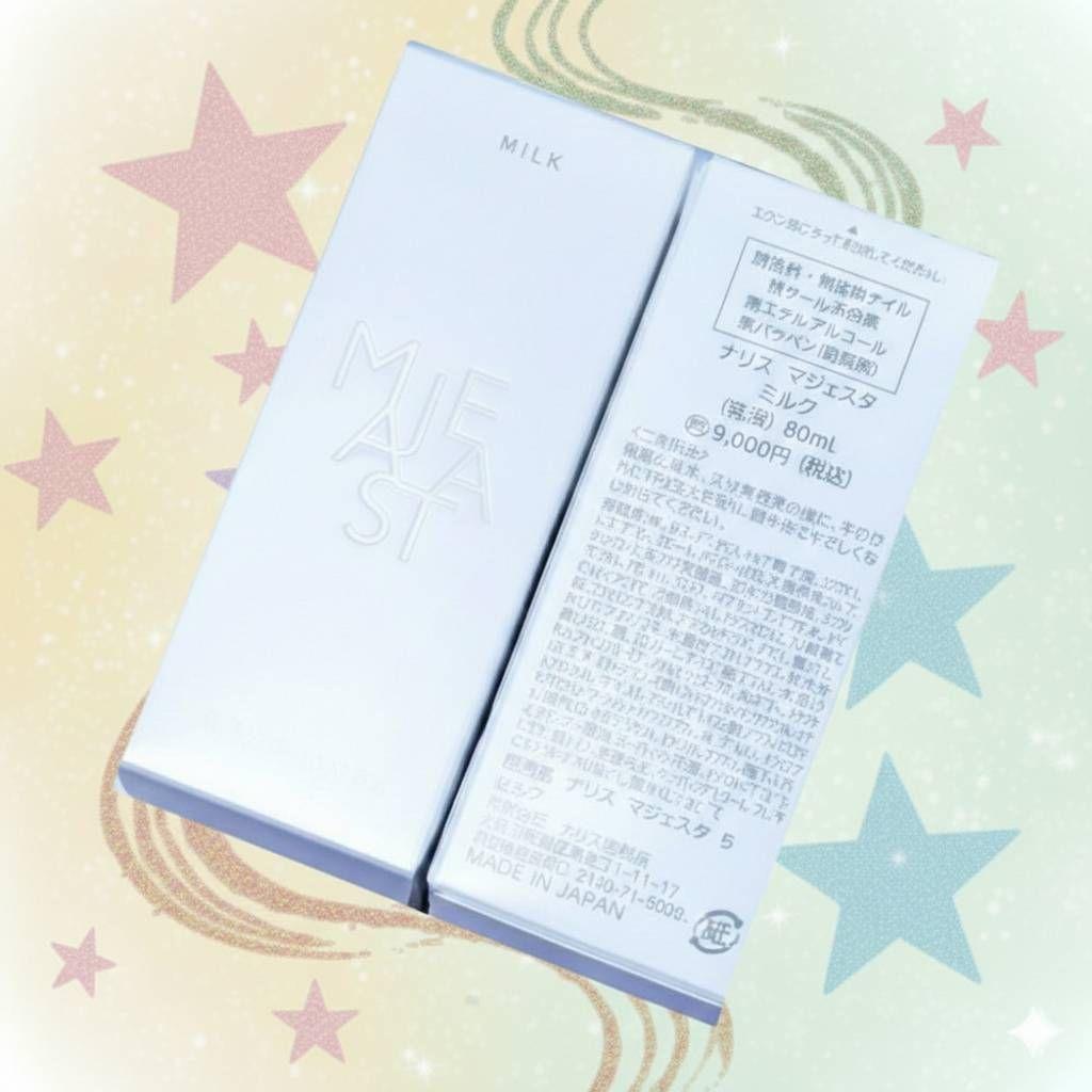 【新発売】ナリス化粧品　マジェスタ　ミルク　８０ml★２本