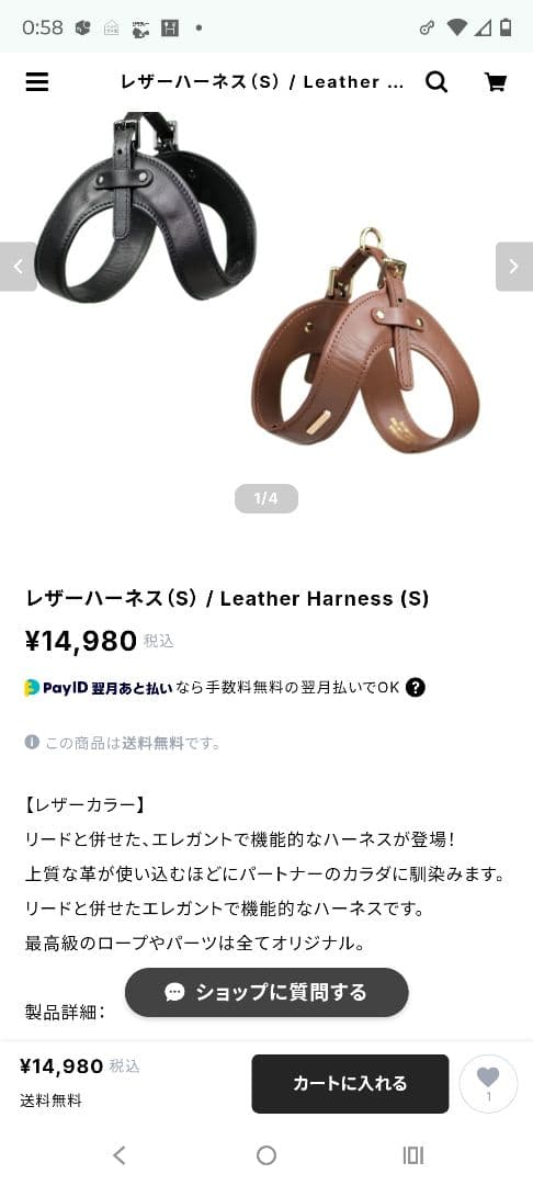 新品　HIGH 5 DOGS レザー ハーネス S