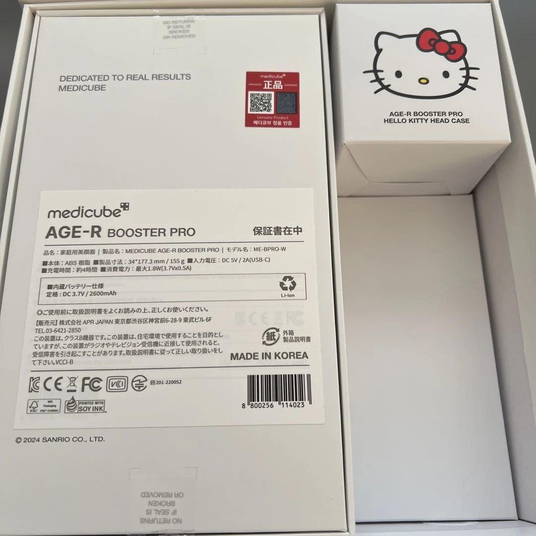 メディキューブ　ブースターPro ハローキティモデル