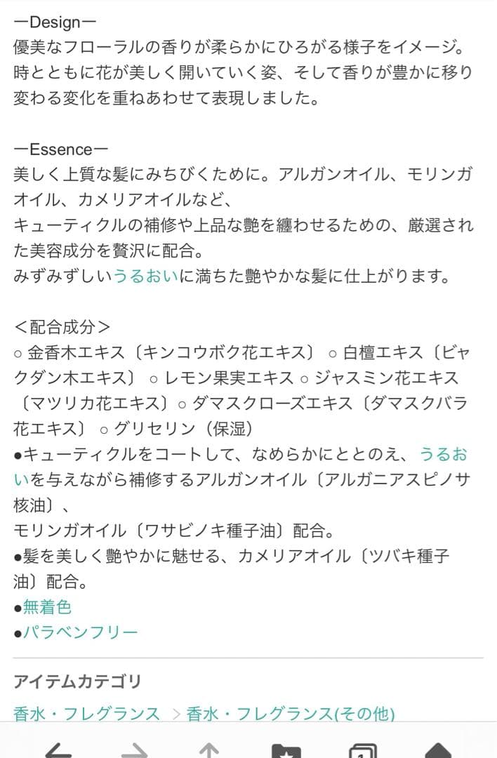 新品　未使用コスメデコルテ　AQ パヒュームドヘアミスト　30ml
