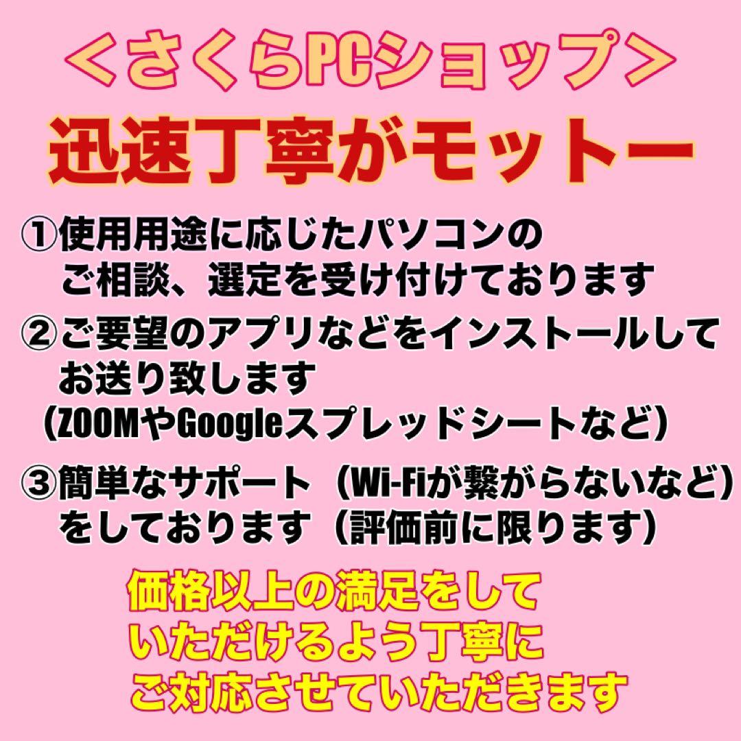 Core i3✨カメラ✨SSD✨Windows11✨Office✨ノートパソコン