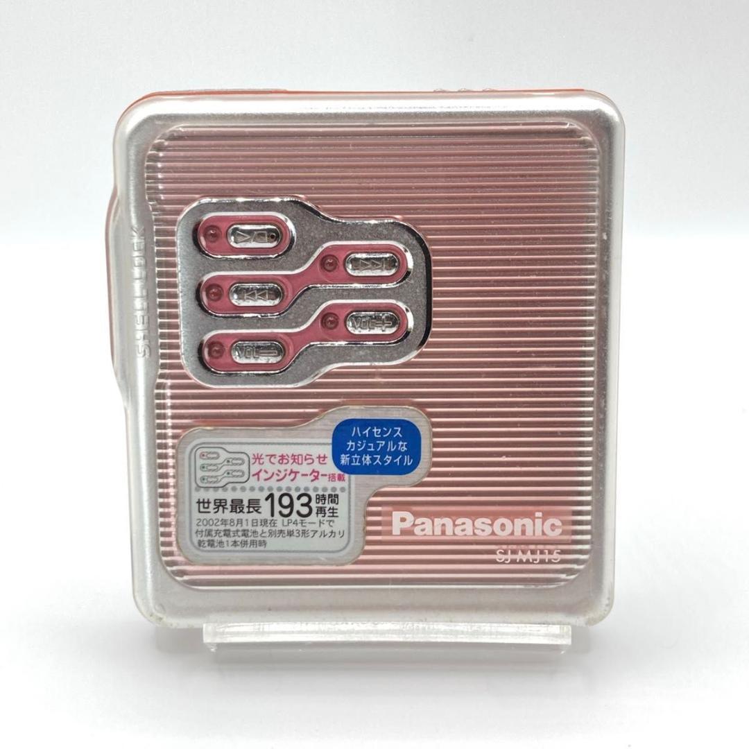 Panasonic SJ-MJ15-P ポータブルMDプレーヤー ピンク