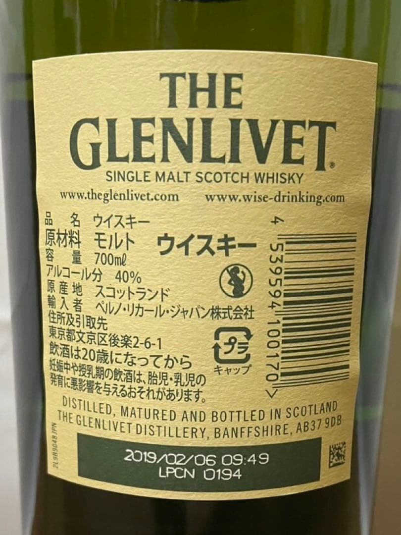 旧ボトル グレンリベット12年&15年&16年ナデューラ&18年グラス付き