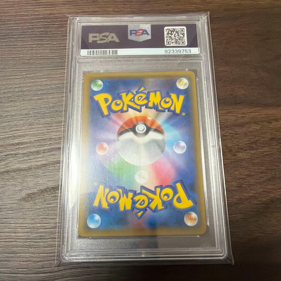 ピカチュウ：ソード&シールド ゲーム購入特典 PROMO S-P PSA10